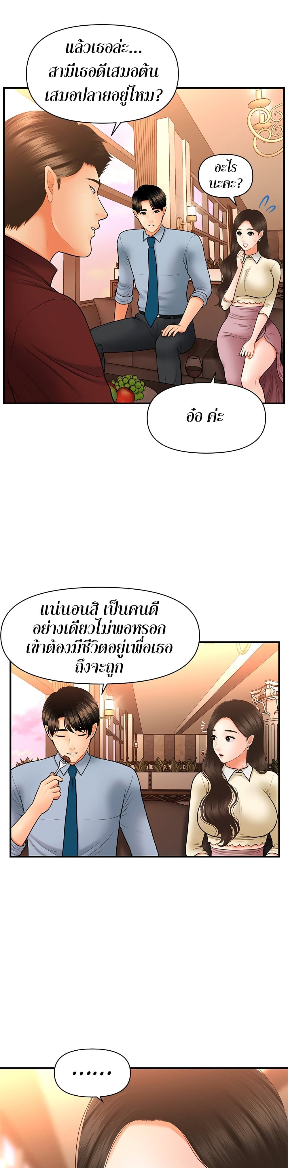 อ่านการ์ตูน Hey, Handsome 33 ภาพที่ 12