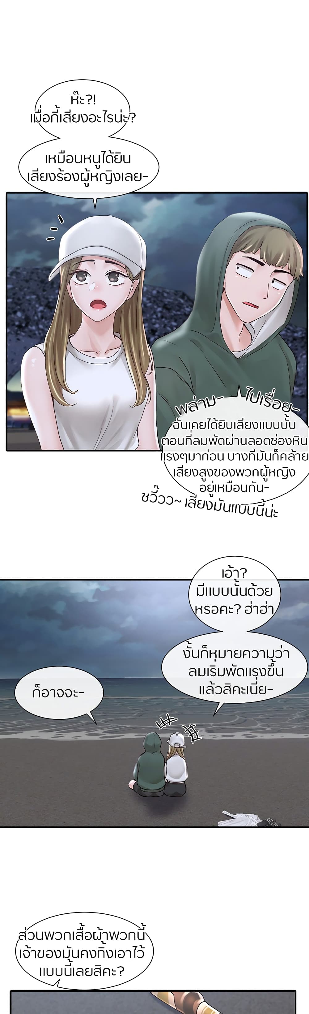 อ่านการ์ตูน Theater Society (Circles) 76 ภาพที่ 18