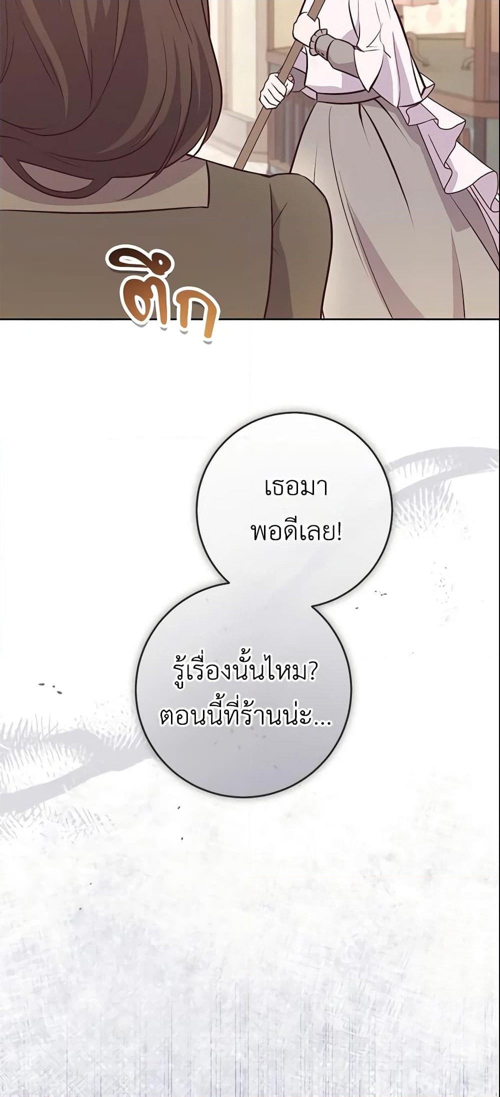 อ่านการ์ตูน Who Do You Like More, Mom or Dad 12 ภาพที่ 49