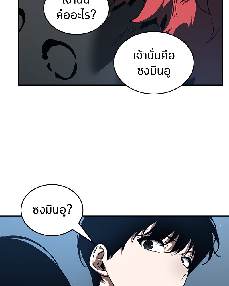 อ่านการ์ตูน Omniscient Reader 70 ภาพที่ 67