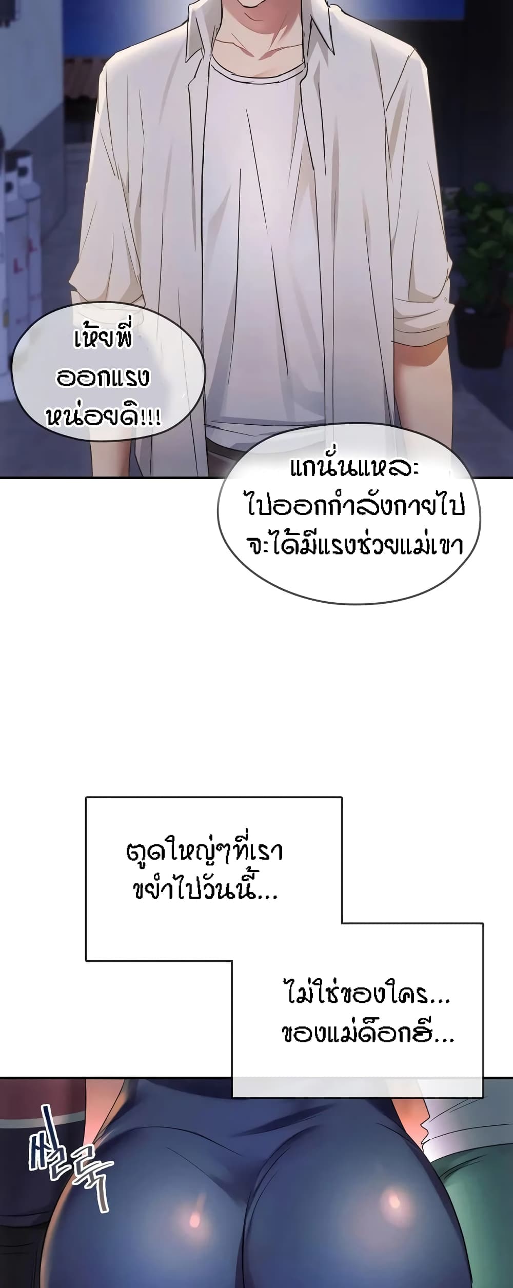 อ่านการ์ตูน Seducing Mother 16 ภาพที่ 60