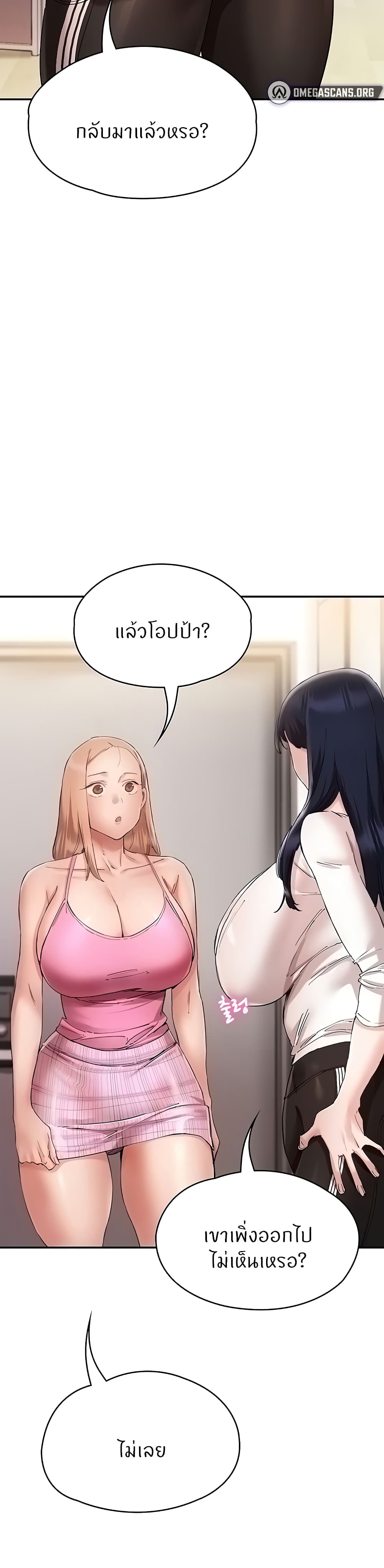 อ่านการ์ตูน Living With Two Busty Women 24 ภาพที่ 34