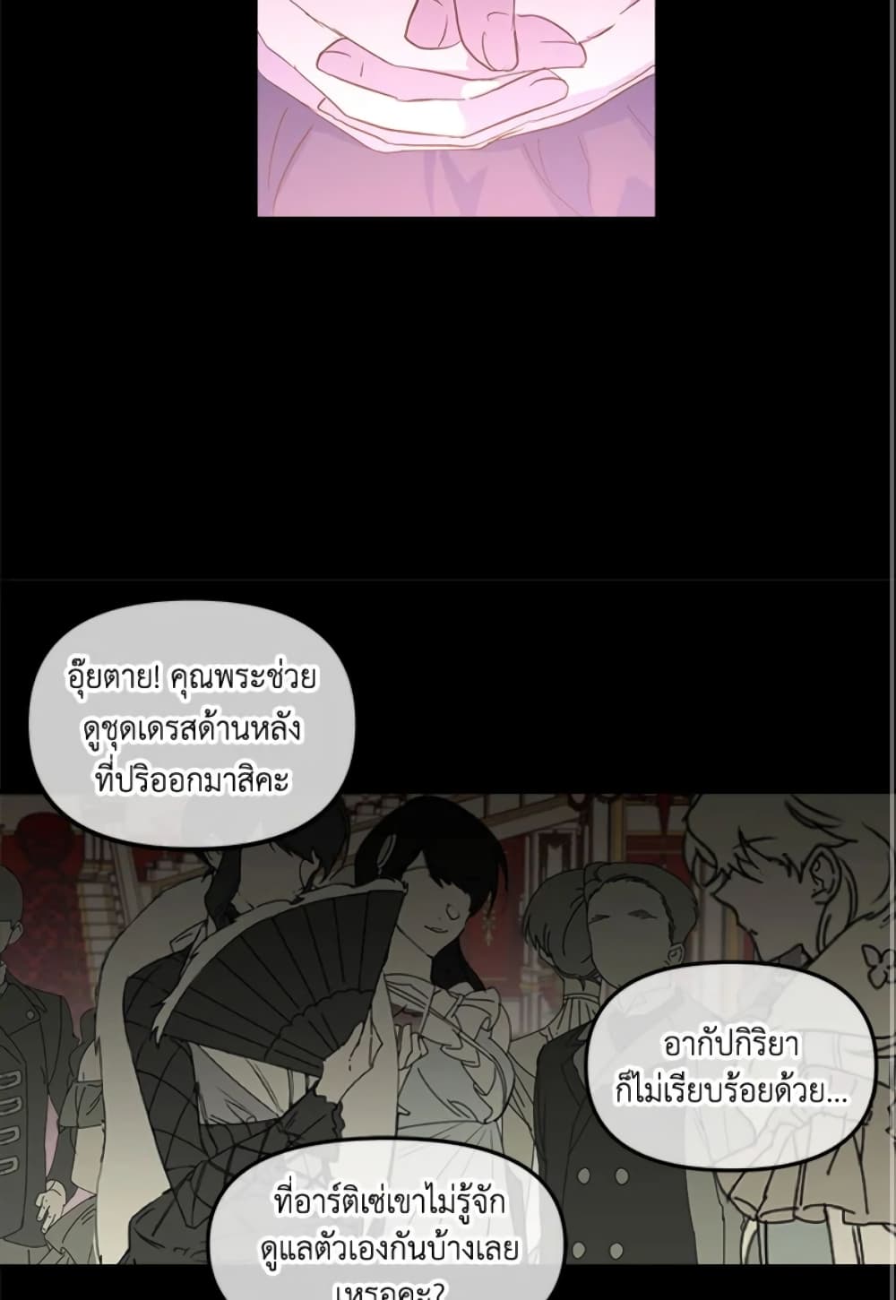 อ่านการ์ตูน I Didn’t Save You To Get Proposed To 1 ภาพที่ 42