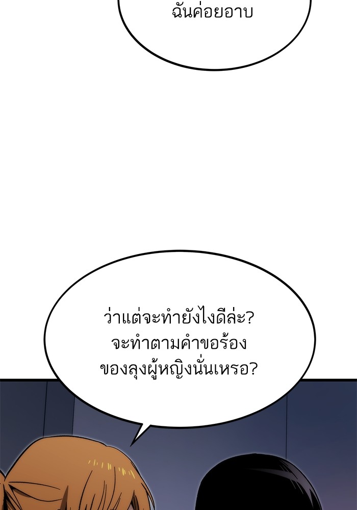 อ่านการ์ตูน Ultra Alter 89 ภาพที่ 139