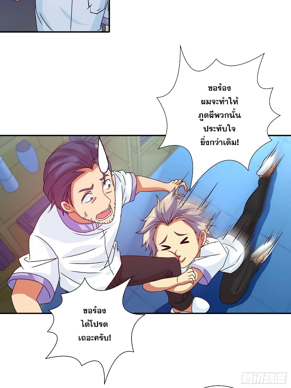 อ่านการ์ตูน I Am A God of Medicine 109 ภาพที่ 14