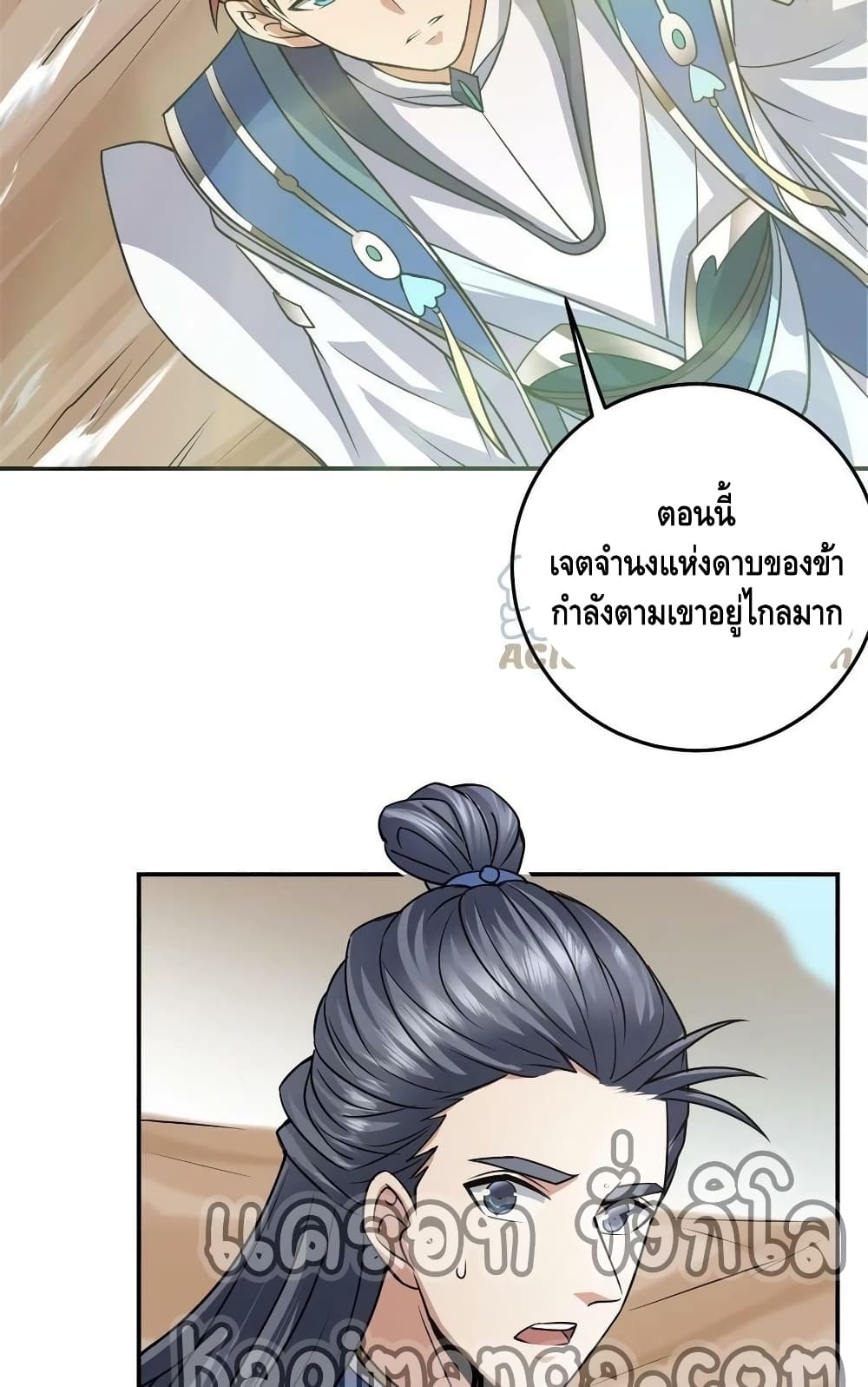 อ่านการ์ตูน Keep A Low Profile 169 ภาพที่ 35