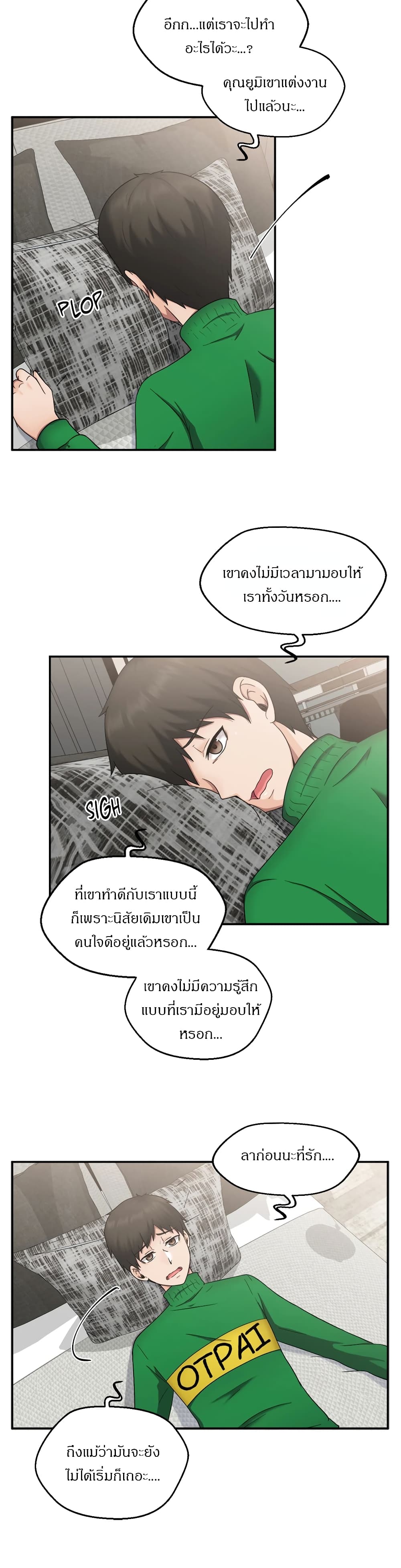 อ่านการ์ตูน The Sexy Alien Next Door 1 ภาพที่ 17