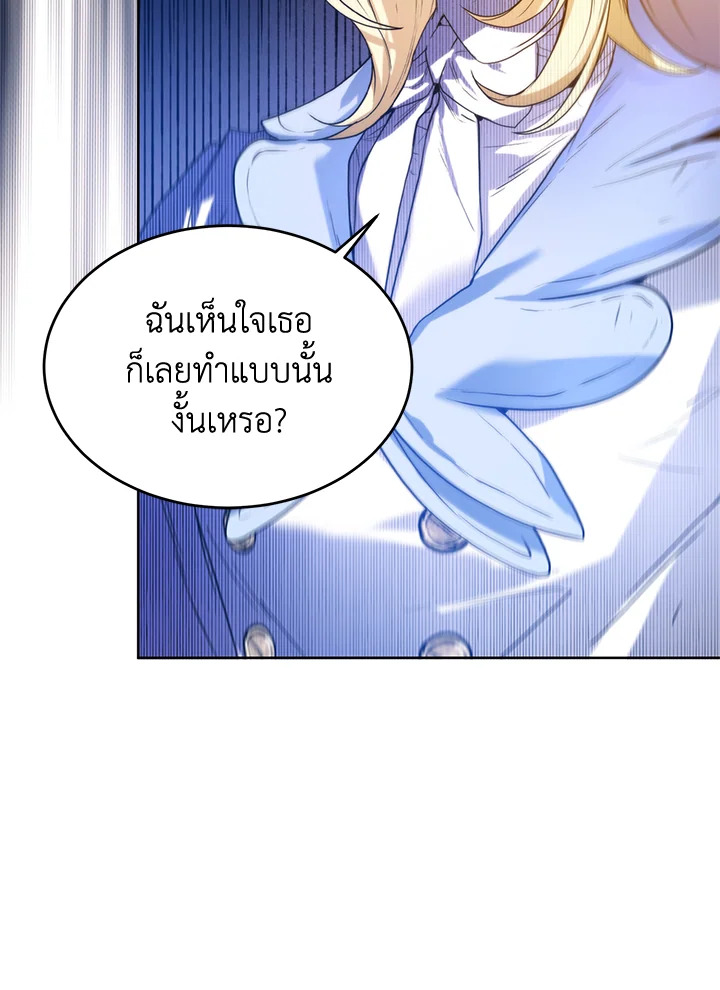 อ่านการ์ตูน Royal Marriage 20 ภาพที่ 71