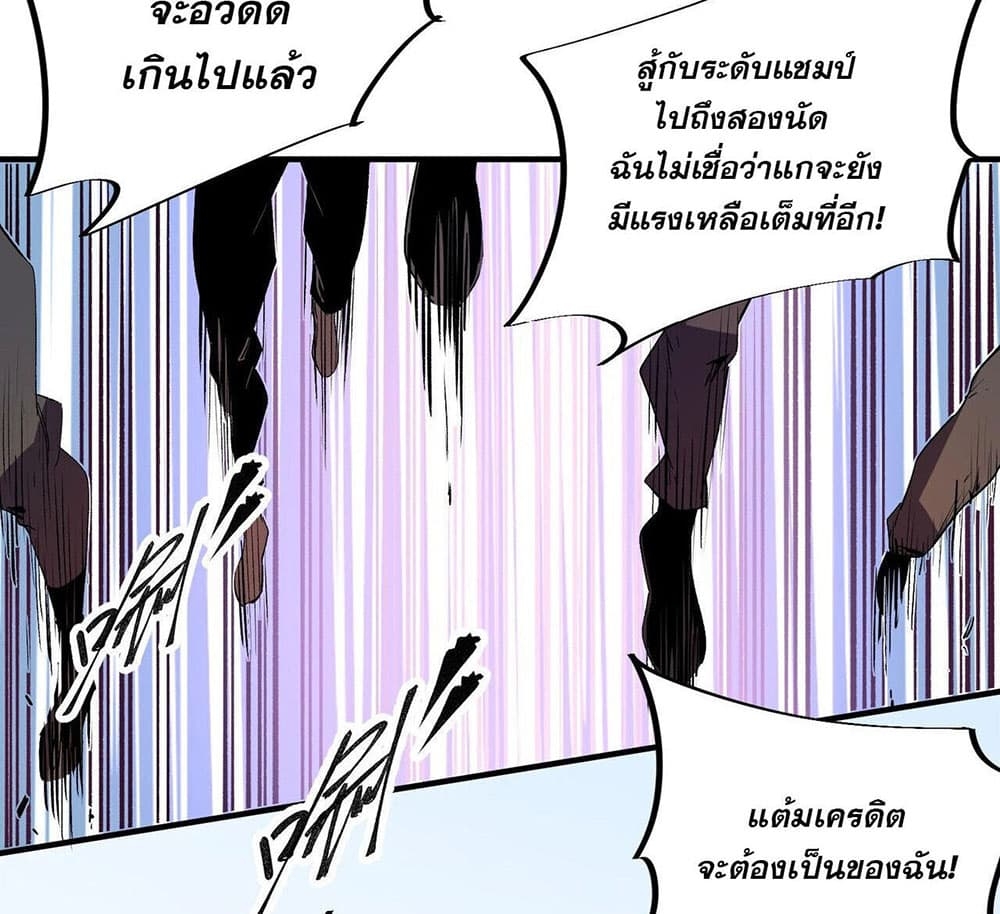 อ่านการ์ตูน Job Changing for the Entire Population The Jobless Me Will Terminate the Gods 18 ภาพที่ 34