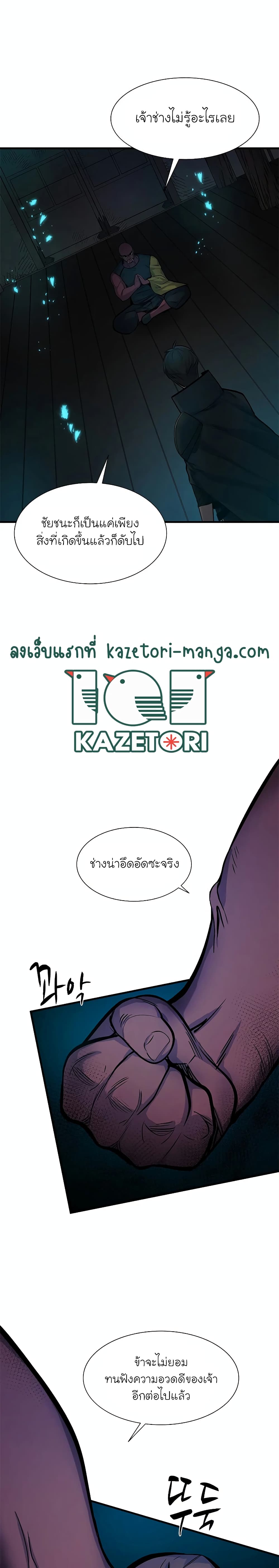 อ่านการ์ตูน The Tutorial is Too Hard 69 ภาพที่ 29