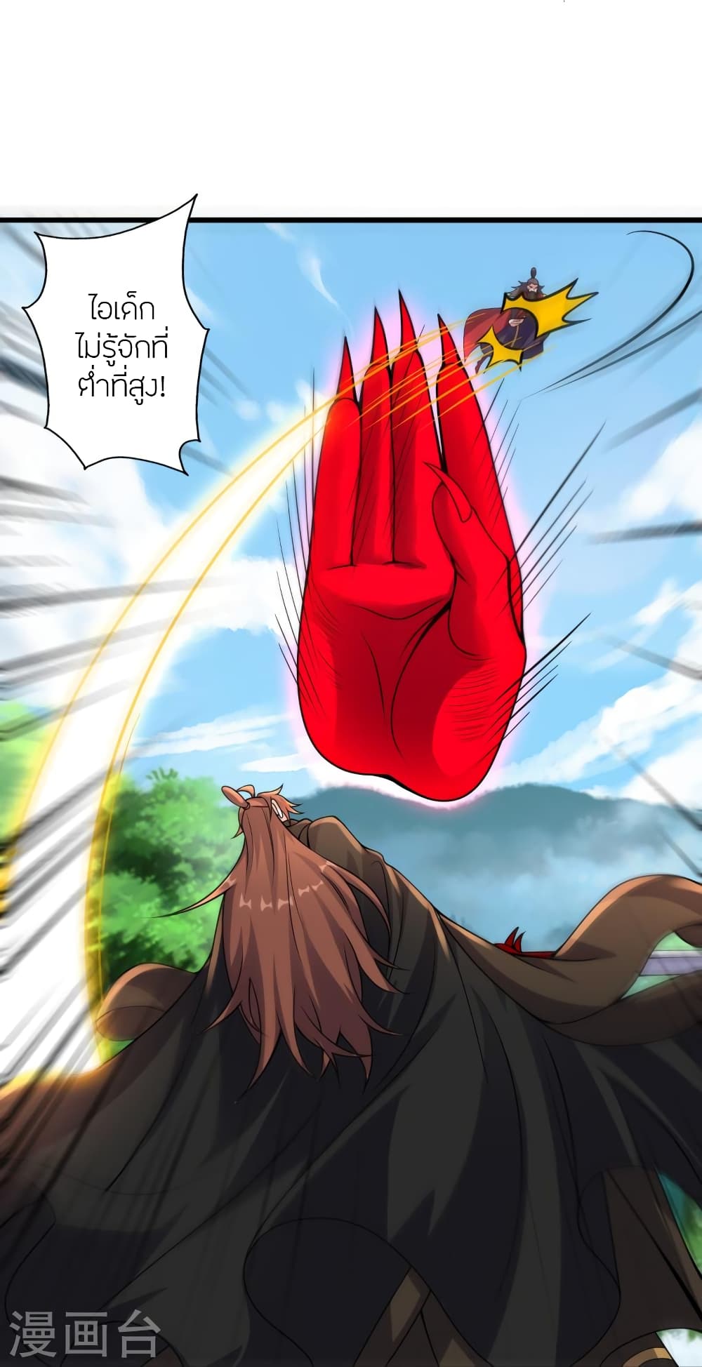 อ่านการ์ตูน Banished Disciple’s Counterattack 383 ภาพที่ 27