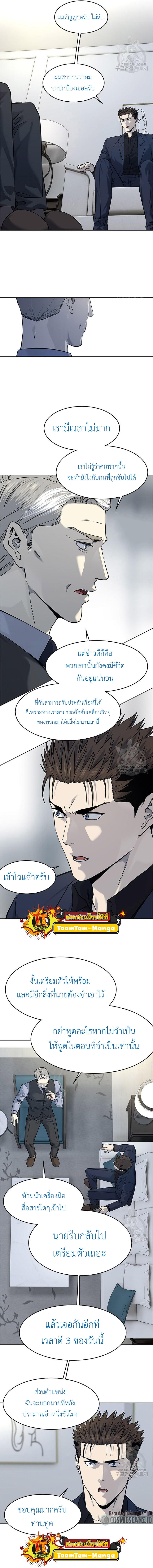 อ่านการ์ตูน God of Blackfield 158 ภาพที่ 12