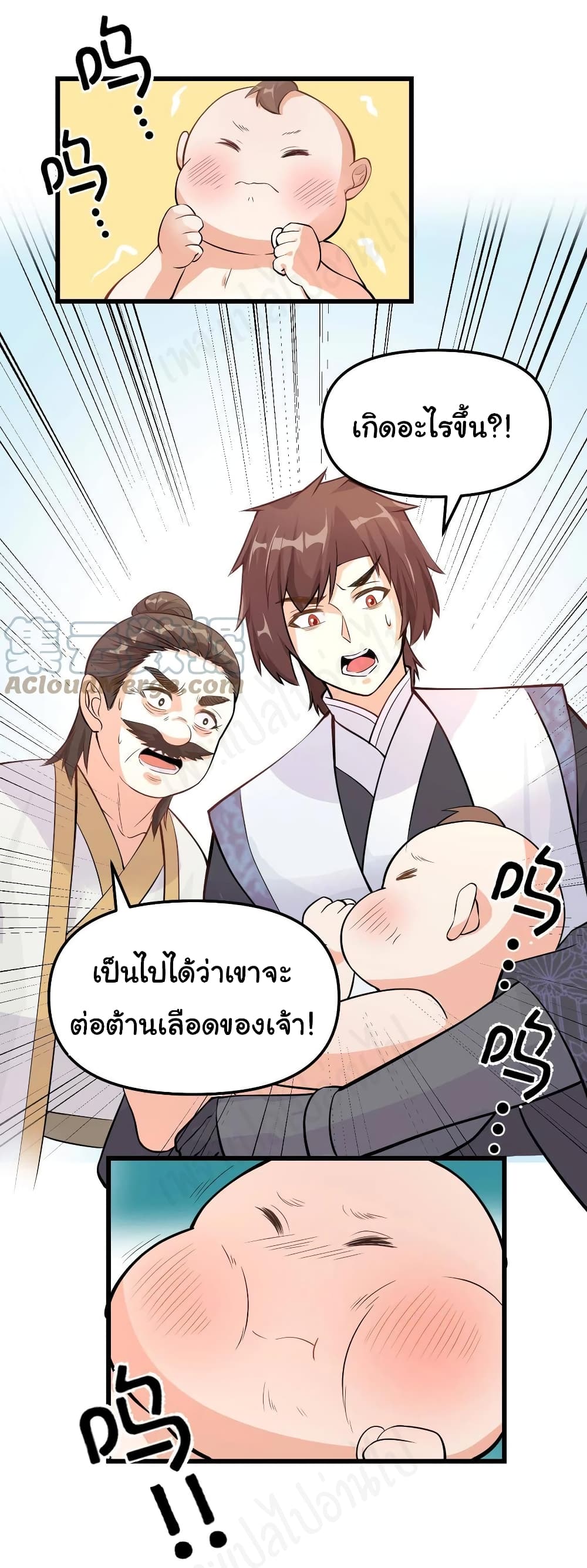 อ่านการ์ตูน I might be A Fake Fairy 233 ภาพที่ 15