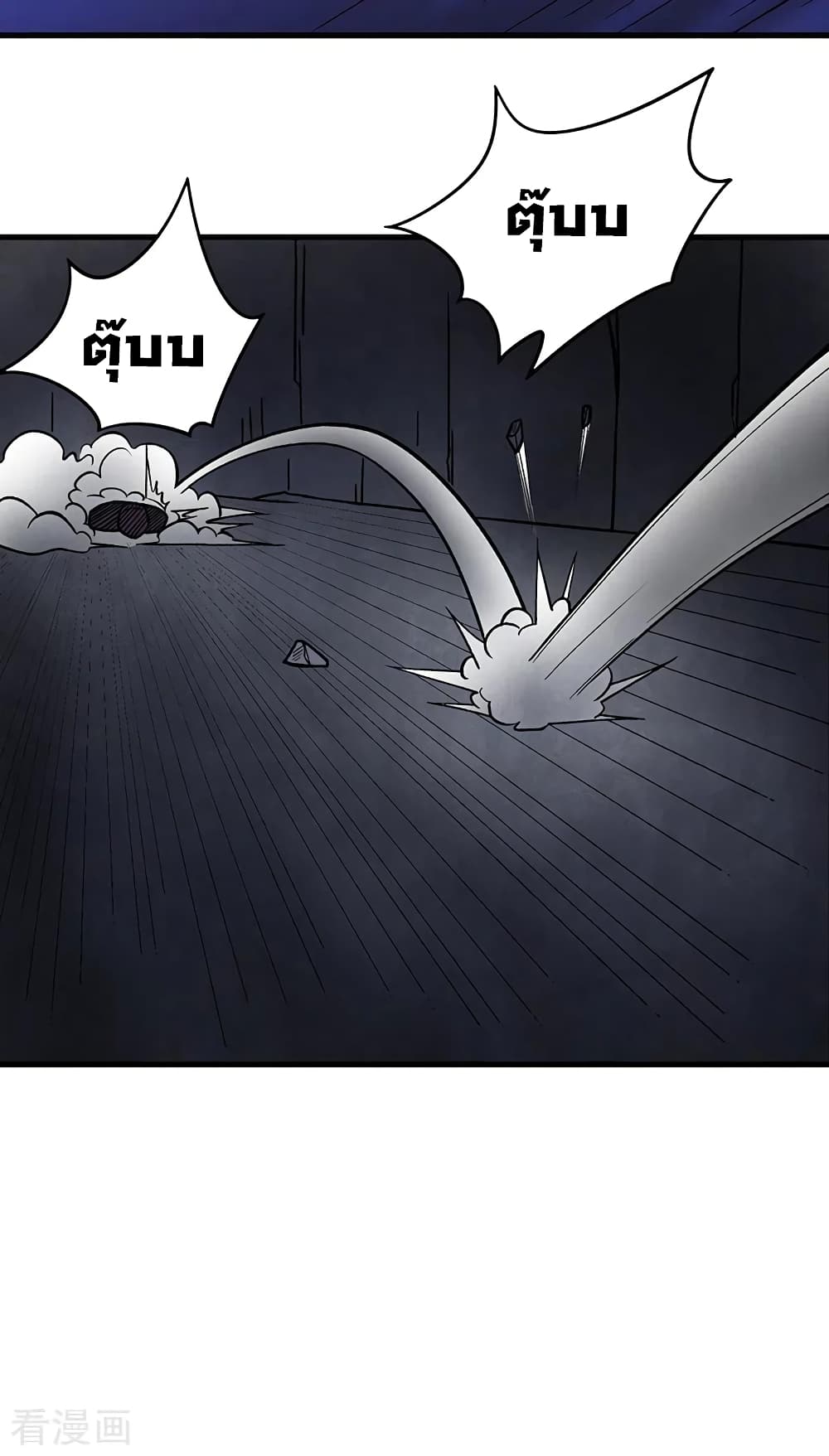 อ่านการ์ตูน WuDao Du Zun 325 ภาพที่ 13