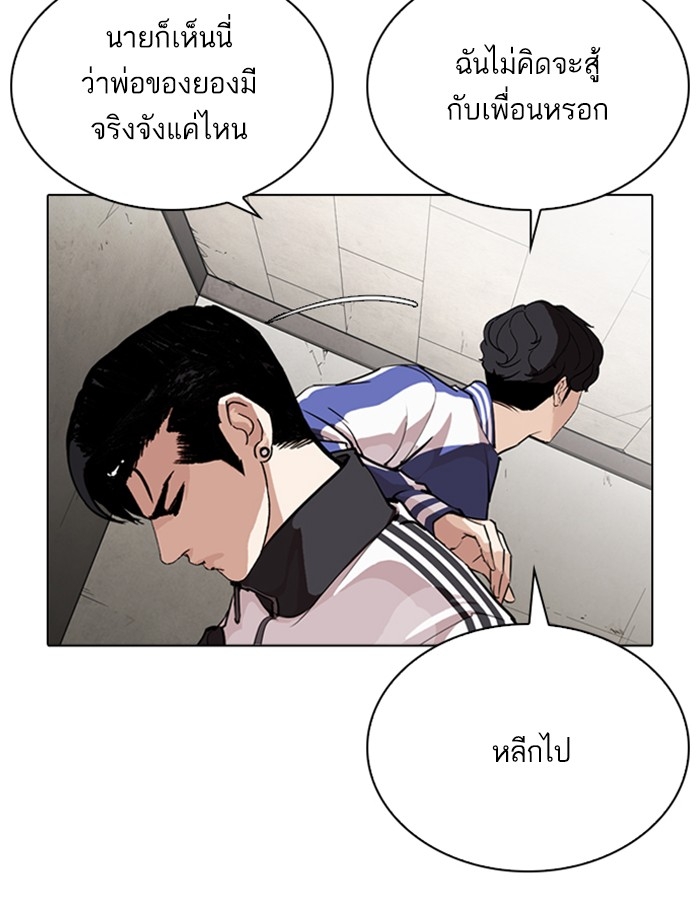 อ่านการ์ตูน Lookism 269 ภาพที่ 29