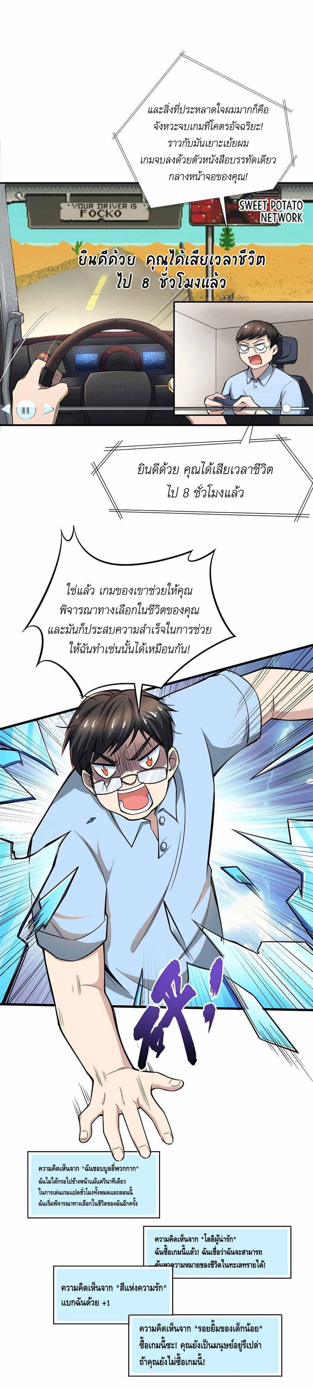 อ่านการ์ตูน Losing Money To Be A Tycoon 3 ภาพที่ 6