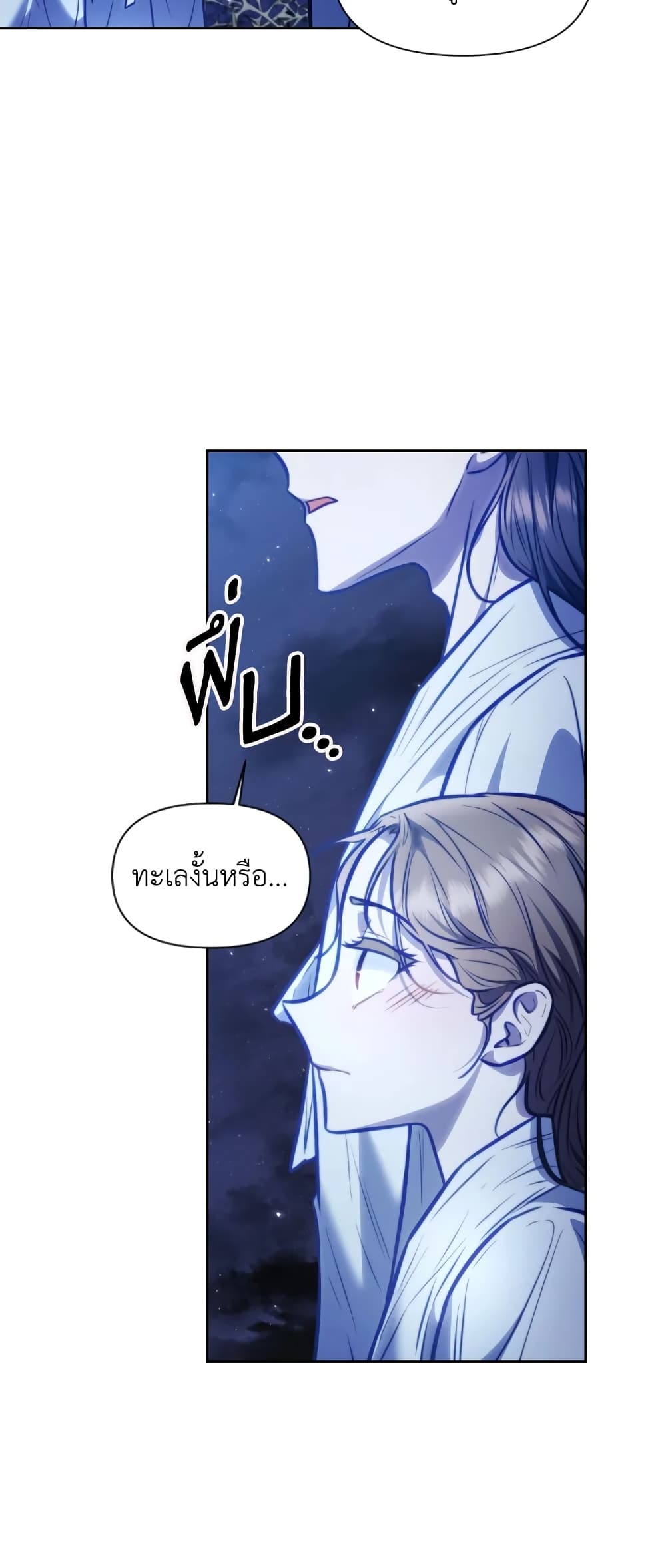 อ่านการ์ตูน Moonrise by the Cliff 16 ภาพที่ 5