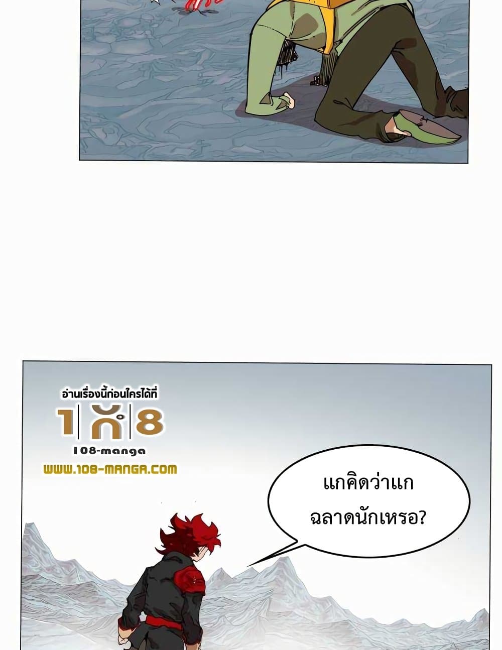 อ่านการ์ตูน Hardcore Leveling Warrior 48 ภาพที่ 68