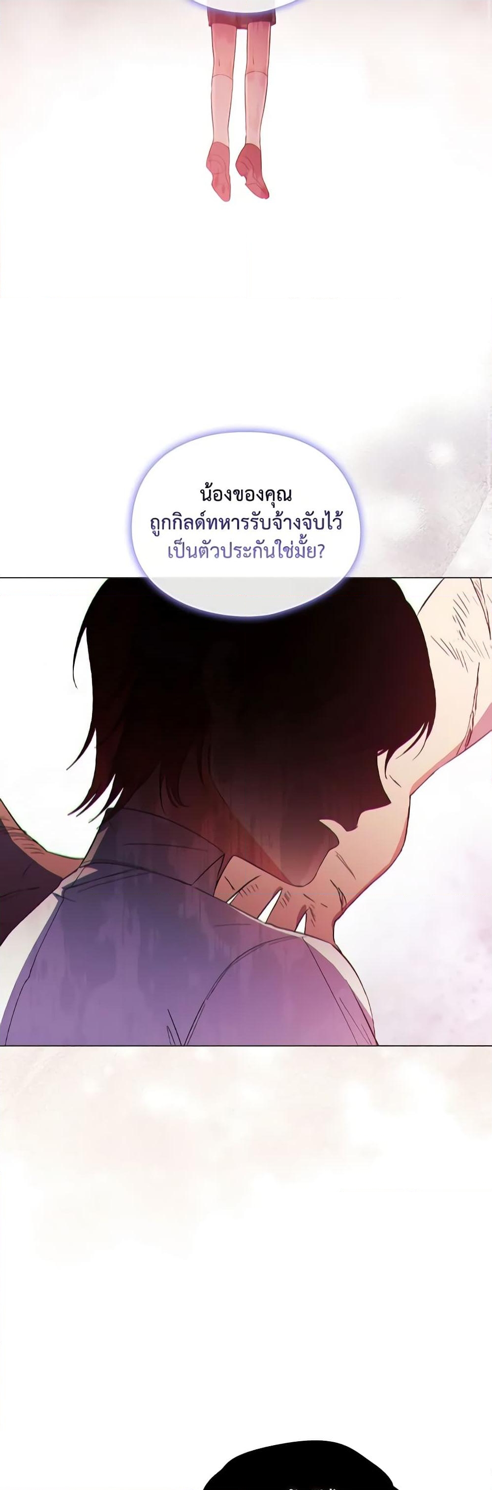 อ่านการ์ตูน I Don’t Trust My Twin Sister Series 32 ภาพที่ 17