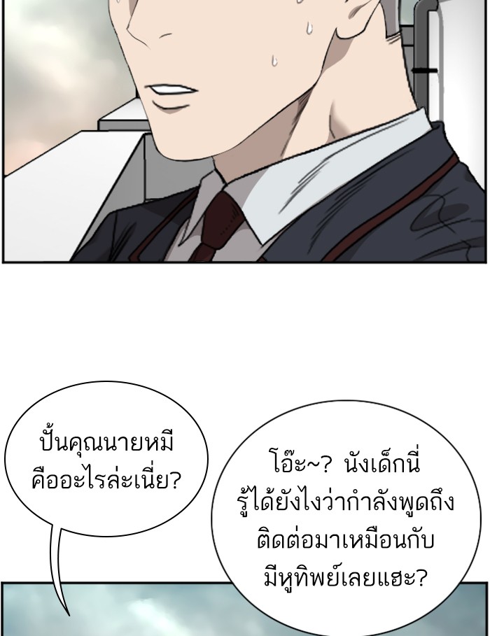 อ่านการ์ตูน Bad Guy 46 ภาพที่ 138