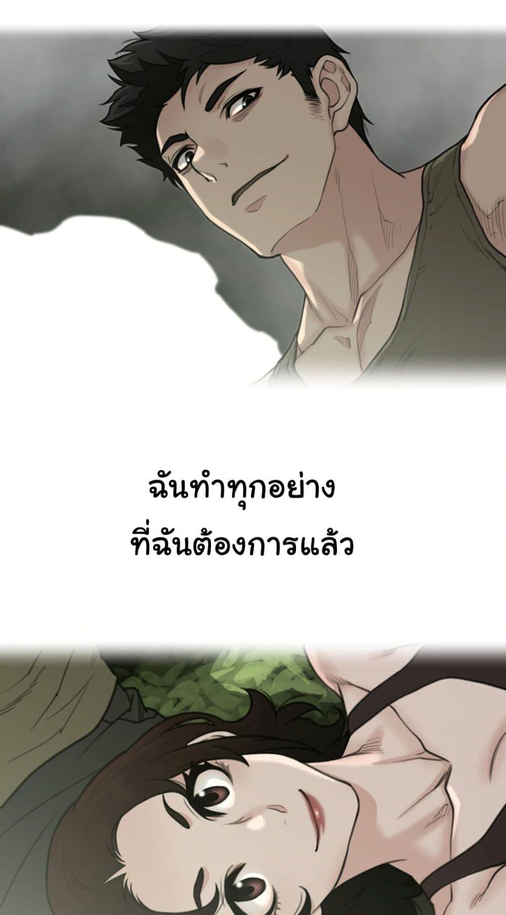 อ่านการ์ตูน Perfect Half 162 ภาพที่ 20