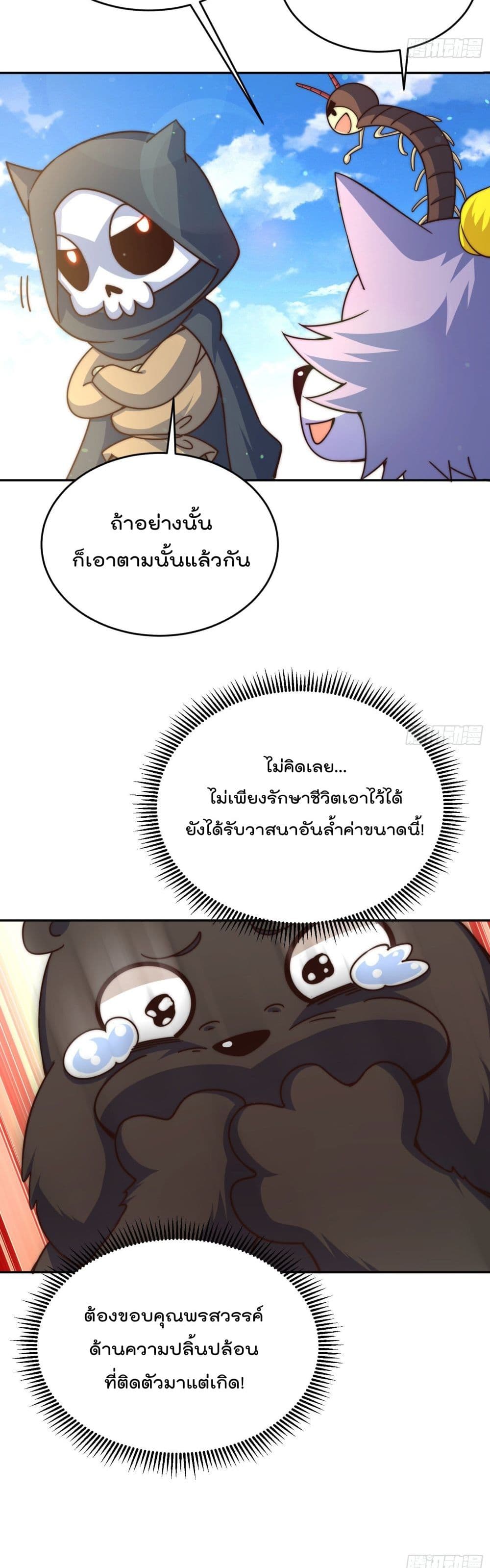 อ่านการ์ตูน Who is your Daddy? 130 ภาพที่ 11