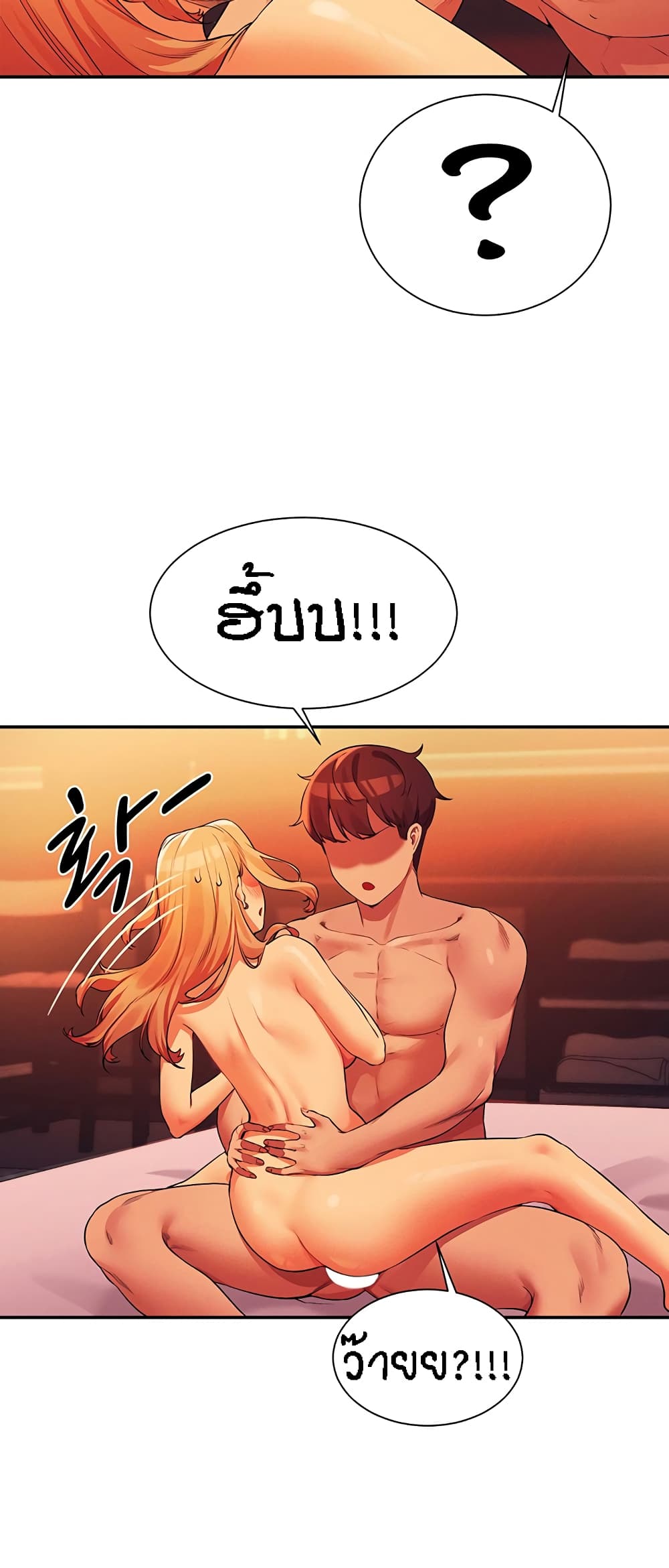 อ่านการ์ตูน Is There No Goddess in My College? 72 ภาพที่ 23