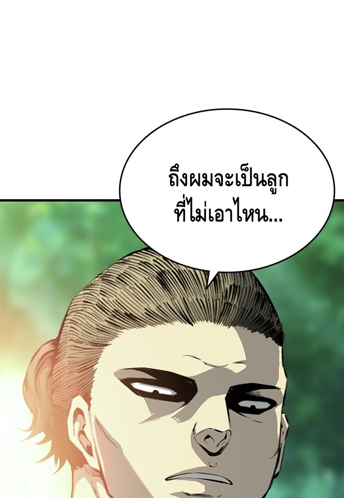 อ่านการ์ตูน King Game 12 ภาพที่ 117