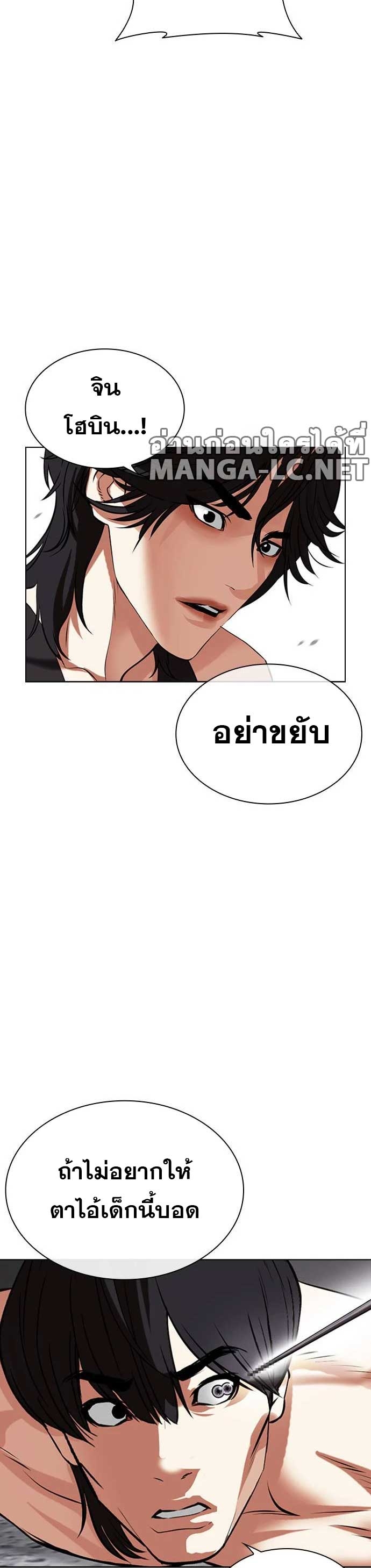 อ่านการ์ตูน Lookism 485 ภาพที่ 29