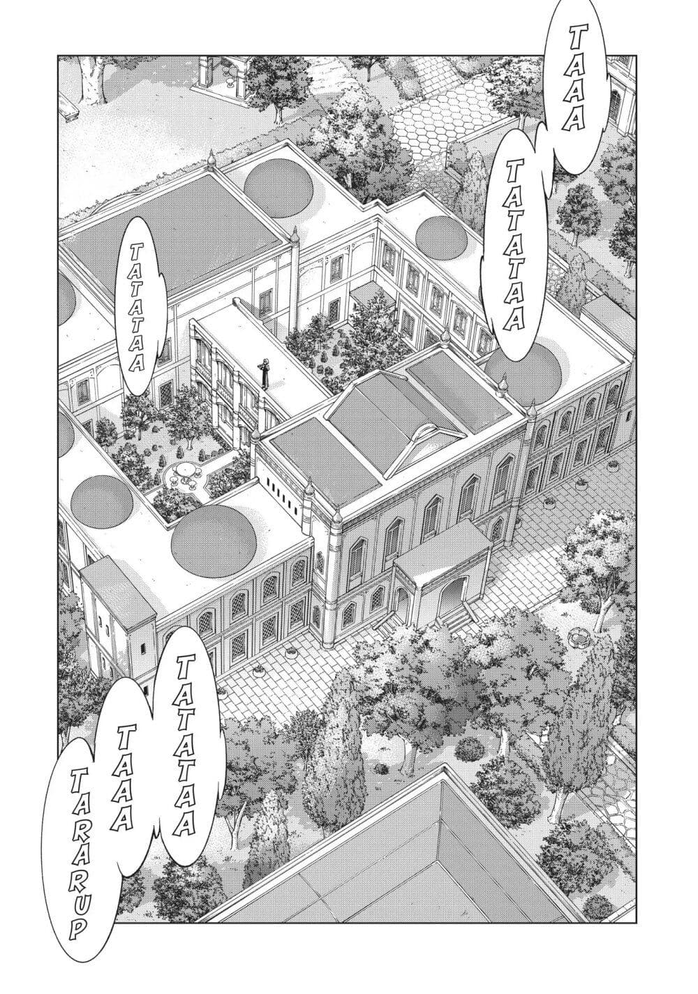 อ่านการ์ตูน Magus of the Library 16 ภาพที่ 23