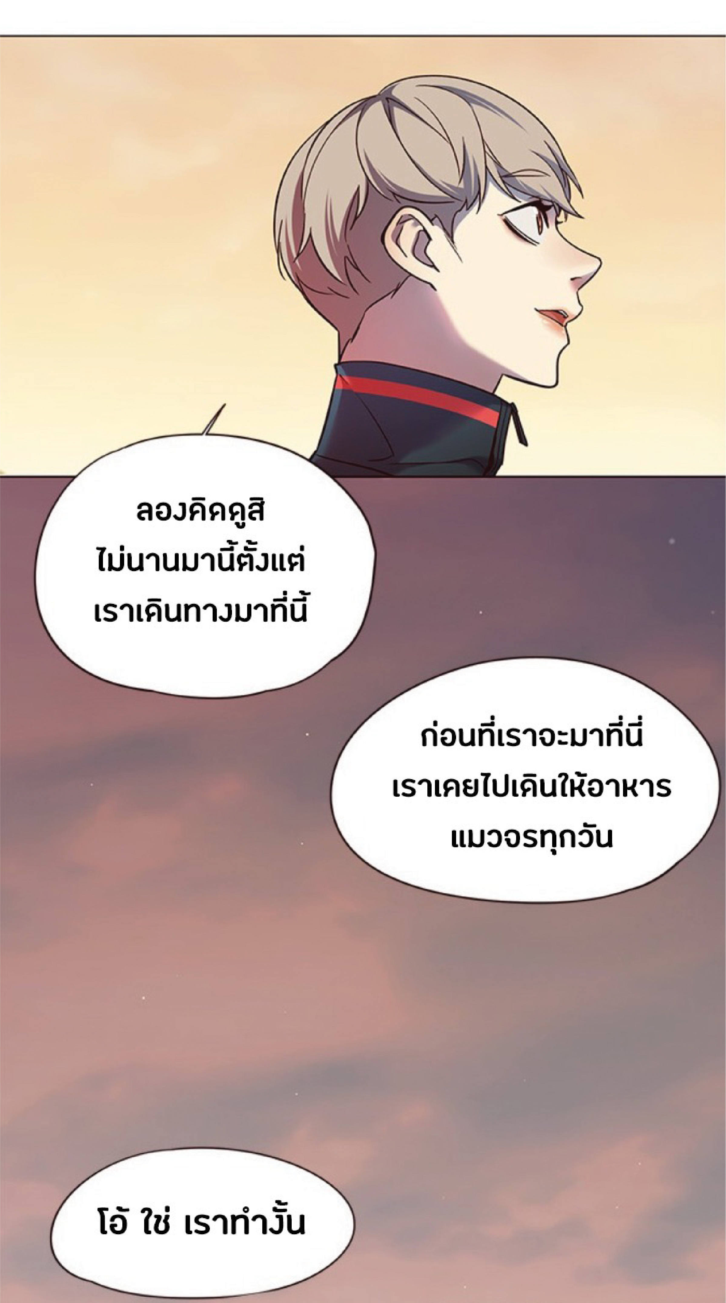 อ่านการ์ตูน Eleceed 80 ภาพที่ 47