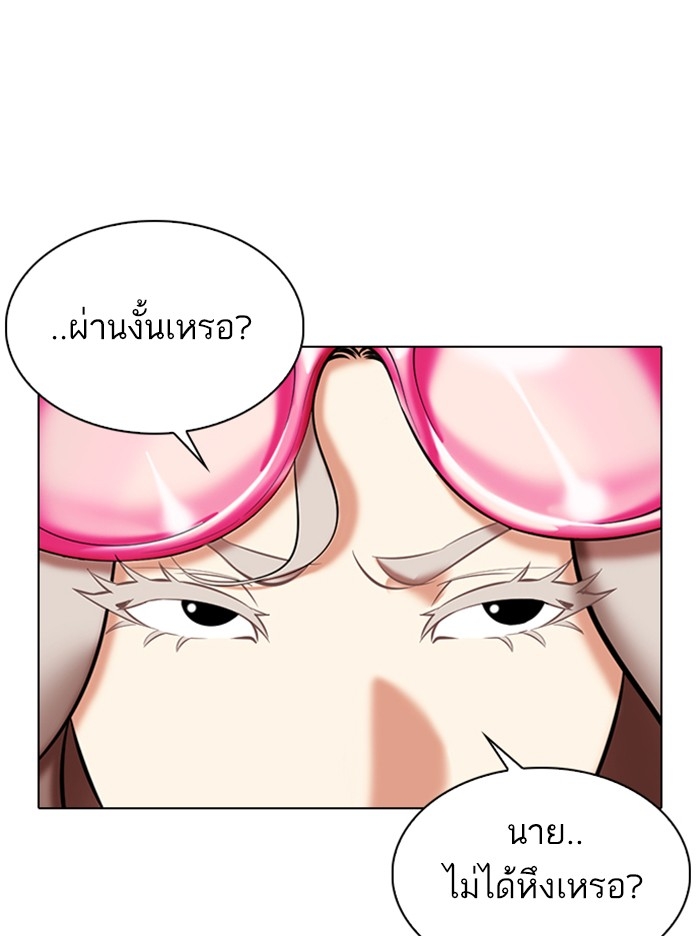 อ่านการ์ตูน Lookism 324 ภาพที่ 141