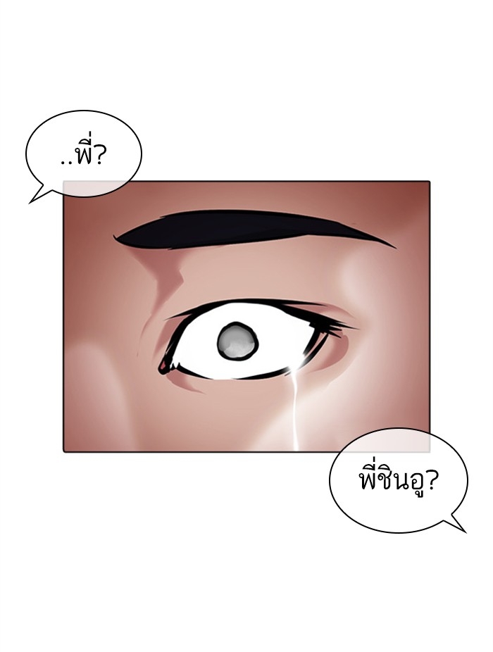 อ่านการ์ตูน Lookism 384 ภาพที่ 16