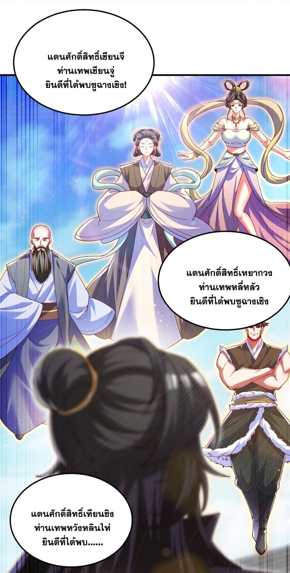 อ่านการ์ตูน Fairy, wait a moment! Please listen to my argument 8 ภาพที่ 69