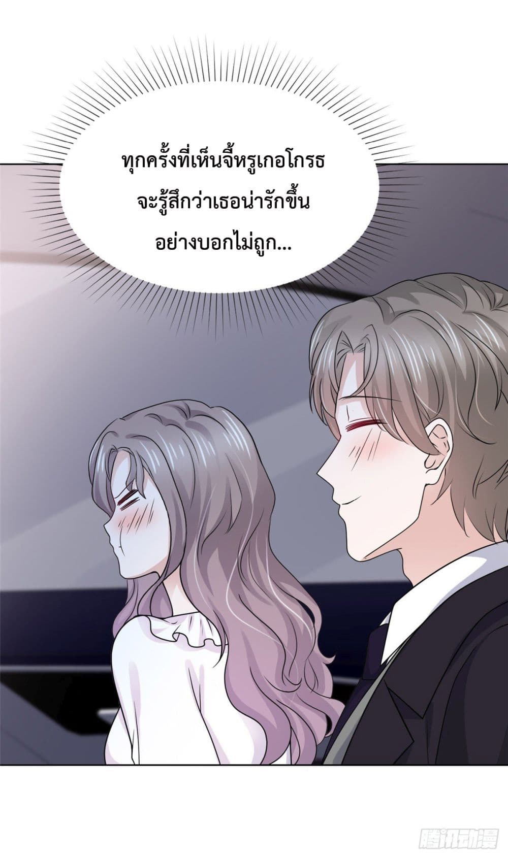 อ่านการ์ตูน The Way To Your Heart 11 ภาพที่ 25