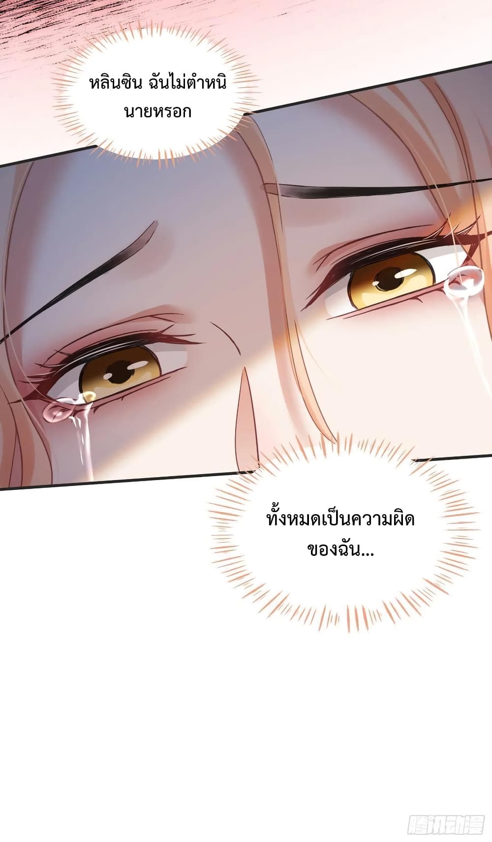 อ่านการ์ตูน GOD Money Millions Millions Millions 17 ภาพที่ 28