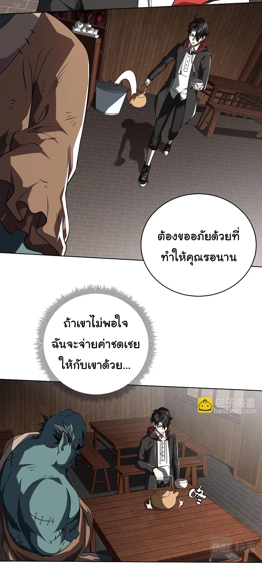 อ่านการ์ตูน Start with Trillions of Coins 3 ภาพที่ 28