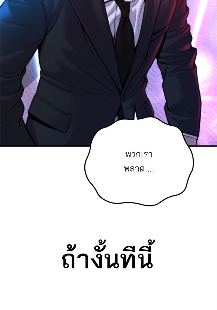 อ่านการ์ตูน Manager Kim 113 ภาพที่ 219