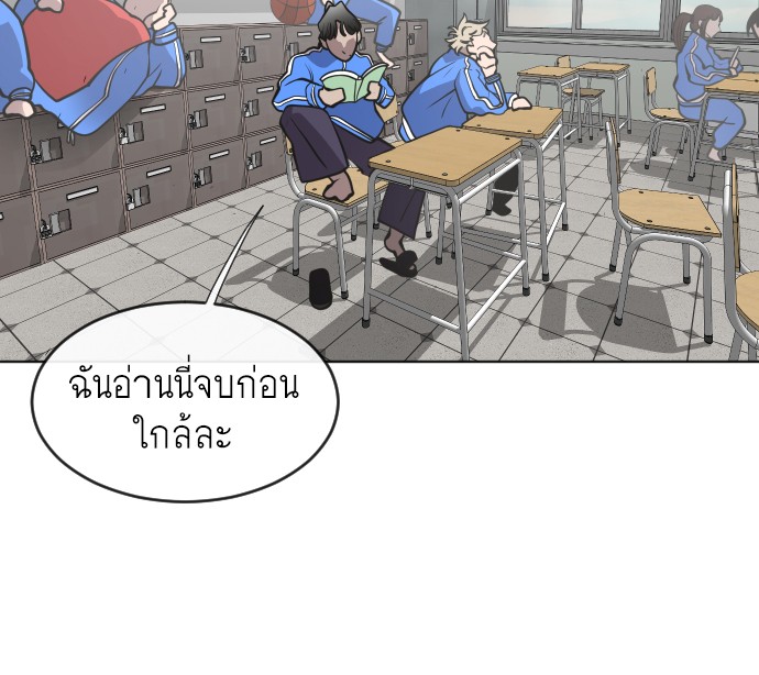 อ่านการ์ตูน Superhuman Era 58 ภาพที่ 42