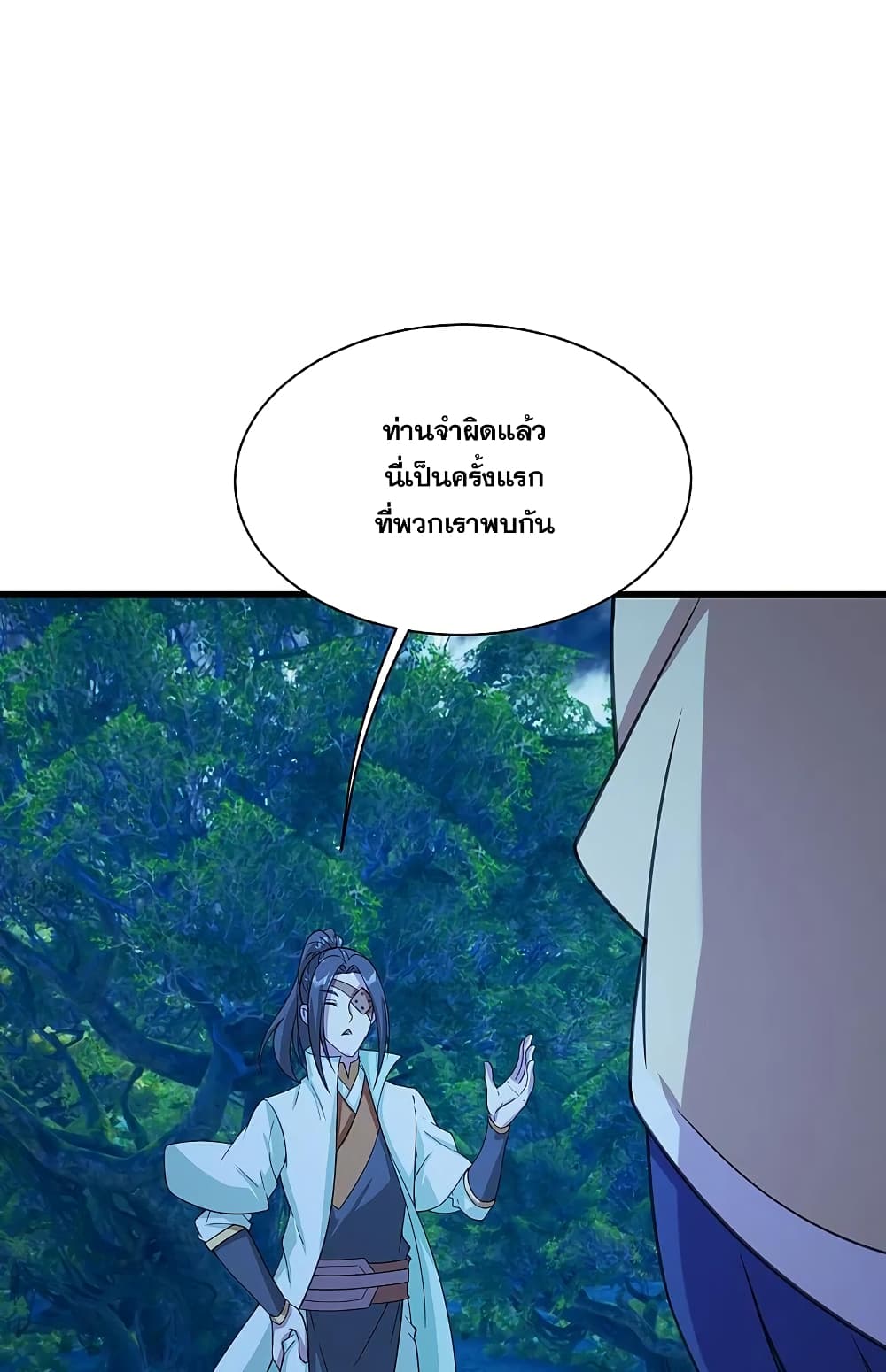 อ่านการ์ตูน Matchless Emperor 246 ภาพที่ 26