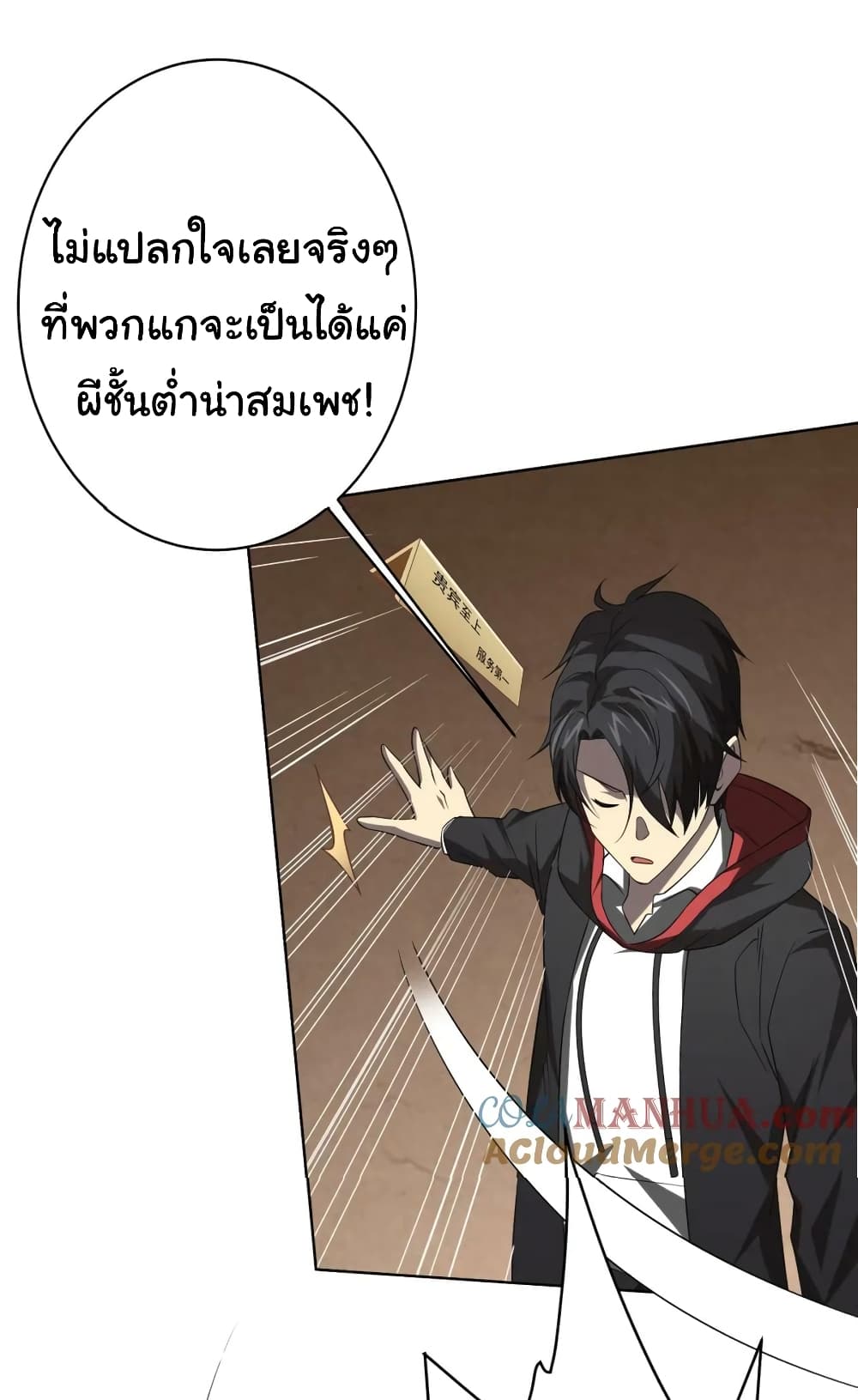 อ่านการ์ตูน Start with Trillions of Coins 16 ภาพที่ 41