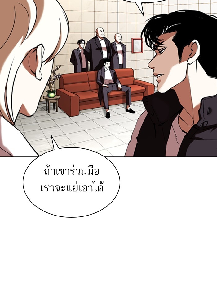 อ่านการ์ตูน Lookism 349 ภาพที่ 105