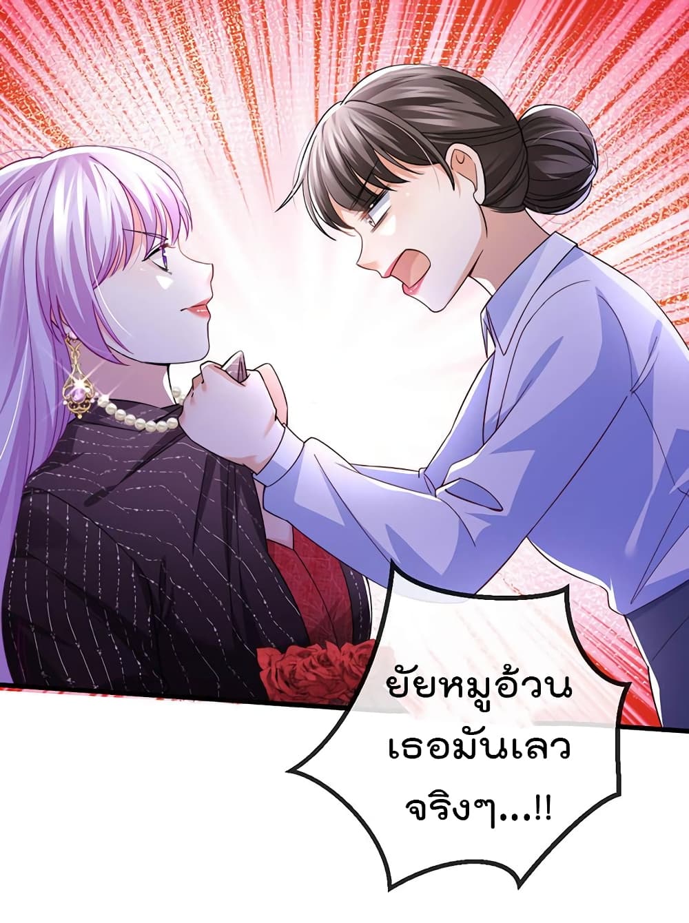 อ่านการ์ตูน One Hundred Ways to Abuse Scum 79 ภาพที่ 28