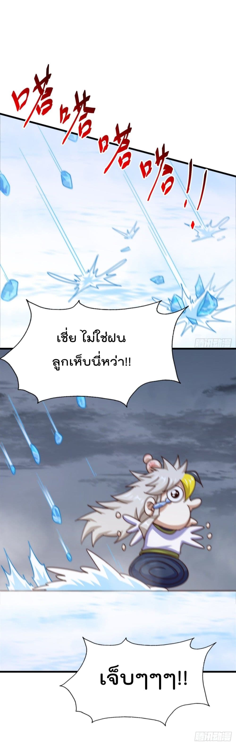 อ่านการ์ตูน Who is your Daddy? 150 ภาพที่ 24