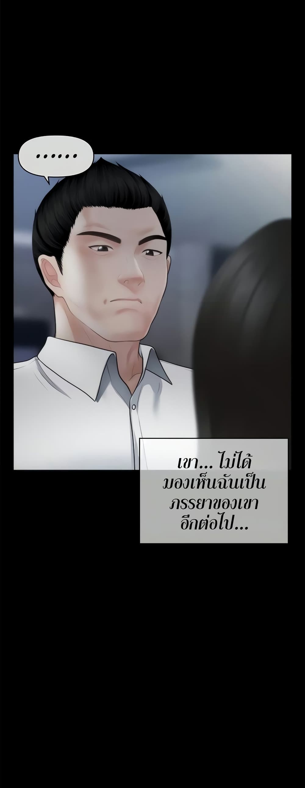 อ่านการ์ตูน Hey, Handsome 55 ภาพที่ 31