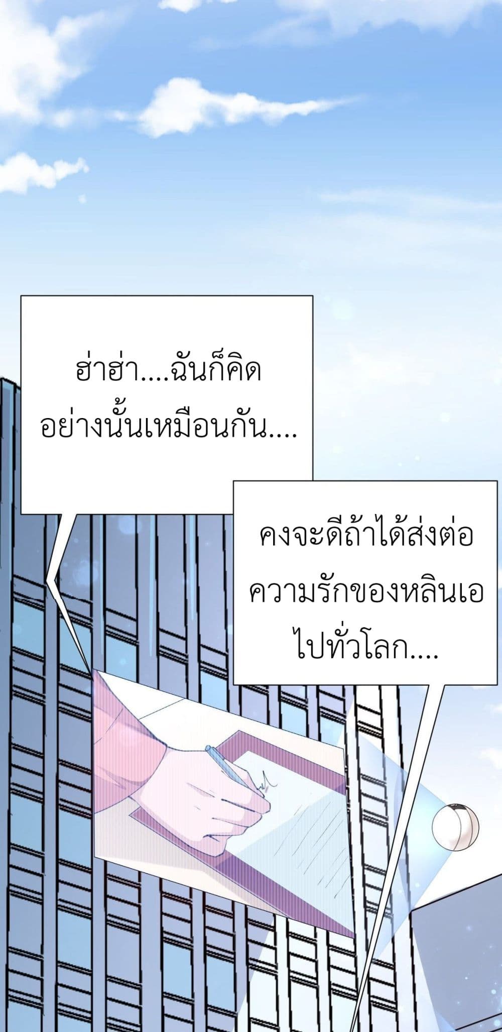 อ่านการ์ตูน Call me Nemesis 66 ภาพที่ 44