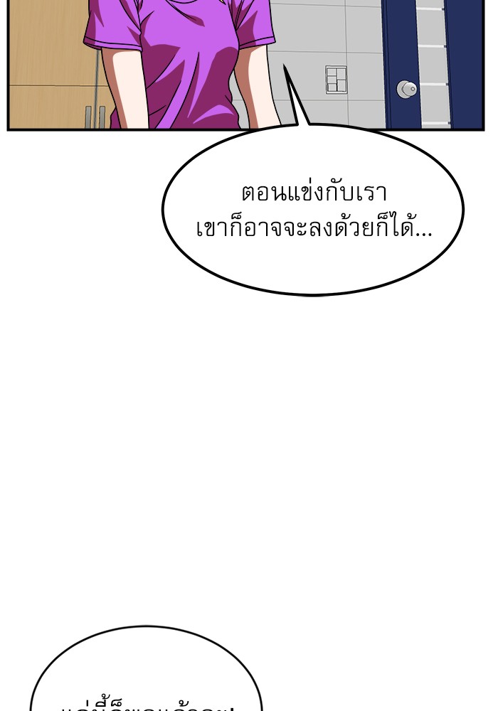 อ่านการ์ตูน Double Click 69 ภาพที่ 61