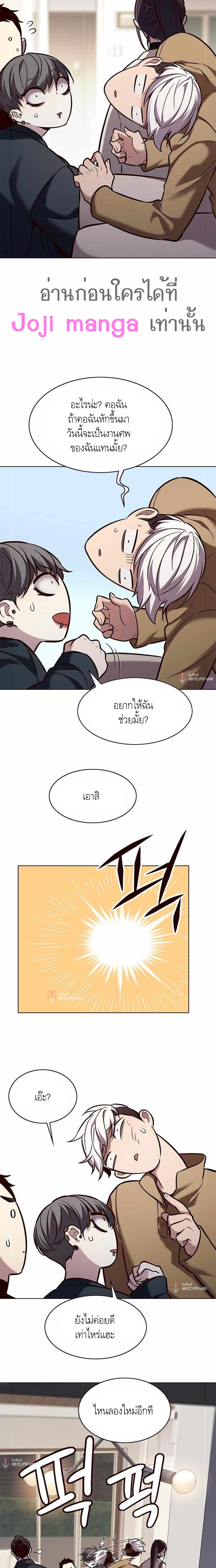 อ่านการ์ตูน Eleceed 178 ภาพที่ 8