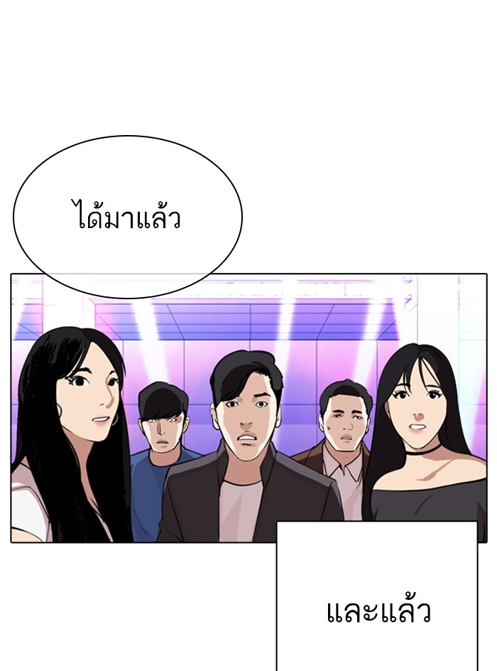 อ่านการ์ตูน Lookism 324 ภาพที่ 122