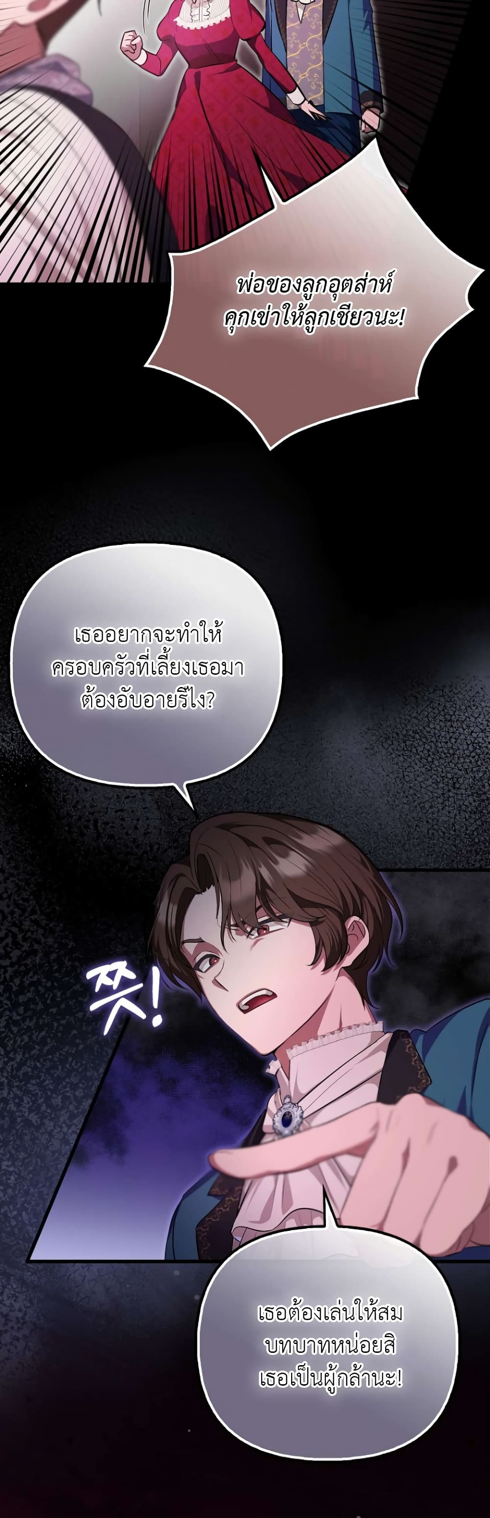 อ่านการ์ตูน It’s My First Time Being Loved 1 ภาพที่ 4